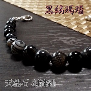 Japanese Clothing Natural Stone