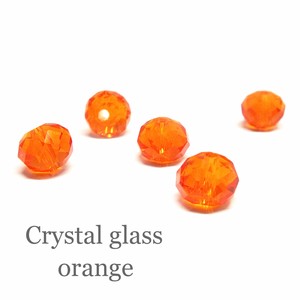 ガラスビーズ ボタンカット 粒売り クリスタルガラス オレンジ 《SION 天然石 パワーストーン》