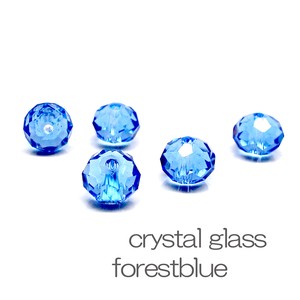 ガラスビーズ ボタンカット 粒売り クリスタルガラス フォレストブルー 《SION 天然石 パワーストーン》