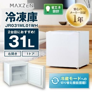 マクスゼン冷凍庫 1ドア 31L 右開き ホワイトノンフロン チェストフリーザー 温度調節 JR031ML01WH