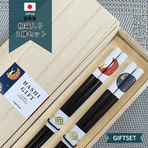 月華うさぎ　桐箱入箸2膳ｾｯﾄ