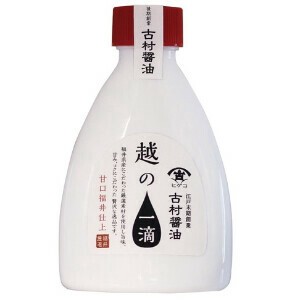 古村醤油　越の一滴【高級醤油】