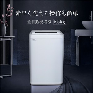 マクスゼン　洗濯機 縦型  5.5kg 全自動洗濯機 風乾燥 槽洗浄 凍結防止 チャイルドロック 白 JW55WP01WH