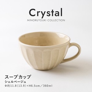 【Crystal(クリスタル)】スープカップ シェルベージュ［日本製 美濃焼 食器］