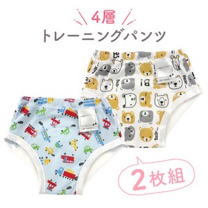 Kids' Underwear 2-pcs pack 4-layers