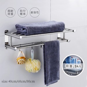 Towel Hanger Stainless-steel