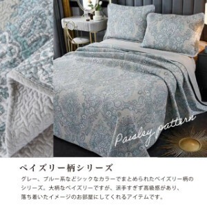 シートクッション ロング おしゃれ パッチワーク キルト カバー インテリア 家具 新作 おすすめ 厚め 即納