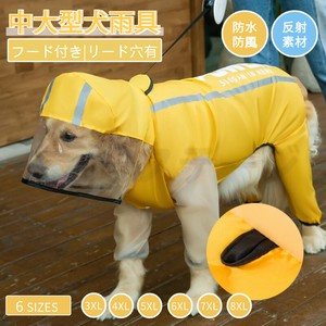 中型犬 大型犬用レインウェア 犬用のレインコート ペットレインコート 雨具ウェア ドッグウェア【L013】