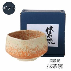 ギフト　灰釉　抹茶碗 美濃焼 日本製