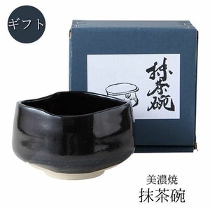 ギフト　ゆず天目 抹茶碗 美濃焼 日本製