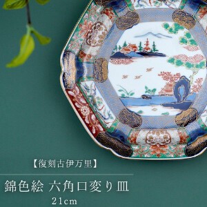 Main Plate Arita ware 21cm Made in Japan