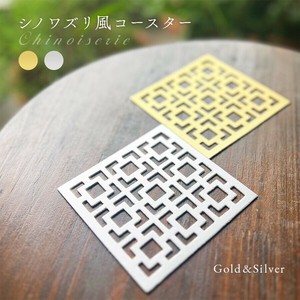 2色展開☆モダン・コースター 6枚セット