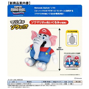 Doll/Anime Character Plushie/Doll Super Mario