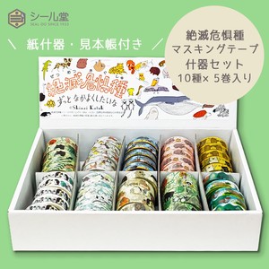 SEAL-DO Washi Tape Masking Tape Made in Japan