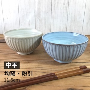 削ぎ茶碗 中平 (均窯・粉引) 日本製 美濃焼 陶器 飯碗