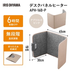 【大口受付中！】【アイリスオーヤマ　季節家電　デスクパネルヒーター】　デスクパネルヒーター