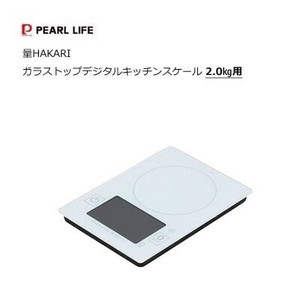 ガラストップ デジタル キッチンスケール2.0㎏用 量HAKARI パール金属 D-6608