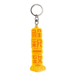 T'S FACTORY Key Ring Key Chain Sanrio Pomupomupurin
