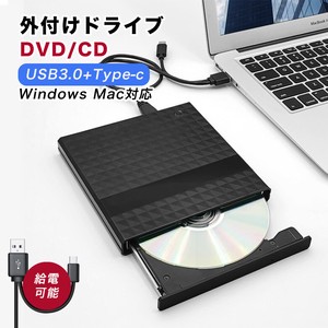 外付け DVD USB3.0 Type-c ドライブ 読取 書込 CD/DVDプレーヤー ポータブルDVDプレーヤー 高速 薄型 静音