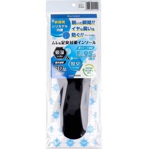 Silica Comfort ムレ＆足臭対策インソール ブラック 22.5〜23.0cm(SS)