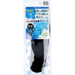 Silica Comfort ムレ＆足臭対策インソール ブラック 26.5〜27.0cm(LL)