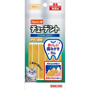 ハーツ チューデント for Cat チキン風味 8枚入【6月特価品】
