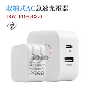 スマホ 充電器 アダプター AC充電器 急速充電器 USB充電器 アンドロイド