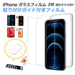 iPhone 12 iPhone13 強化ガラスフィルム 全面 保護フィルム 保護ガラス 2点セット