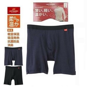 グンゼ　ホットマジック/ロングボクサー（前あき）　日本製　柔らか温か