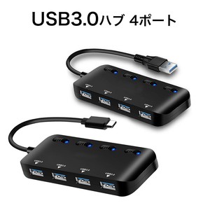 USB 3.0 ハブ 4in1 高速 スマホ充電 PCデータ転送 コンパクト