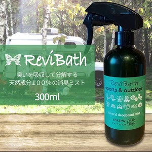 Dehumidifier/Sanitizer/Deodorizer Antibacterial