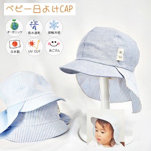 Babies Hat/Cap UV Protection Kids NEW Spring/Summer Made in Japan