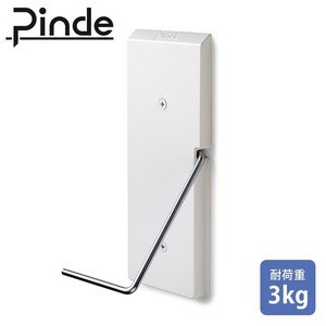 Pinde(ピンデ) クリーナー壁付けホルダー PNS8300