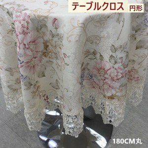 テーブルクロス　レース  直径180cm＜円形＞　初回送料無料　インテリア　プレゼント　ギフト　景品　春
