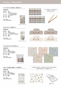 Storage Jar/Bag Mame-shiba Set of 4