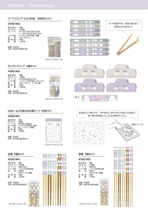 保存容器/储物袋 筷子 5双
