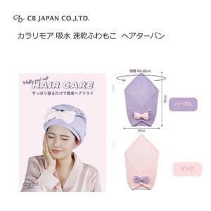 CB Japan Towel L