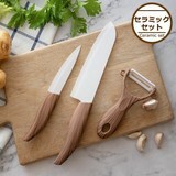 Knife Set Ceramic