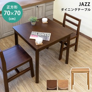 【予約販売】JAZZダイニングテーブル70x70 DBR/LBR