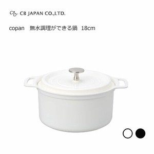 無水調理ができる鍋  18cm  copan コパン CBジャパン セラミック塗装加工 IH対応