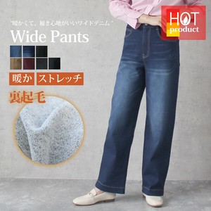 裏起毛 ストレッチ ワイドデニム ワイドパンツ デニム ツイル 2023秋冬新作 秋冬【即納】