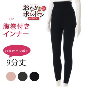 Women's Undergarment 3-colors 9/10 length Autumn/Winter