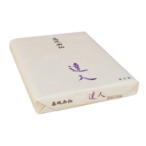 書道用紙　高級画仙   達人