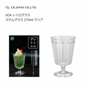 グラス ステムグラス 275ml  クリア レトログラス UCA CBジャパン プラスチック製