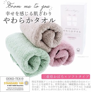 Hand Towel Gift Presents Soft