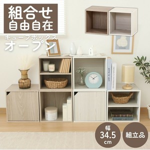 收纳家具