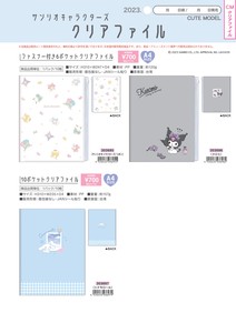 Store Supplies File/Notebook Sanrio Folder