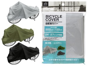 【雨・ホコリ対策に】自転車カバー