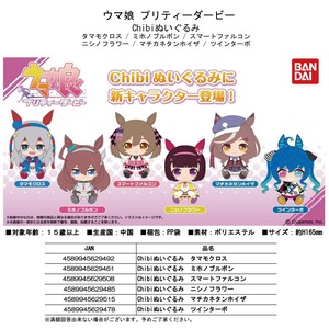 Doll/Anime Character Plushie/Doll Uma Musume