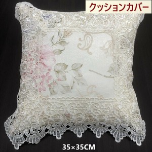 クッションカバー   35cm×35cm  レース　初回送料無料　インテリア　プレゼント　ギフト　景品　春
